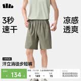 蕉下（beneunder）短裤男运动裤子男夏季透气速干五分裤休闲裤HI908湖茶绿XL