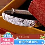 顺庆银楼999.9足银手镯福字龙凤银镯子饰品 送女友女神节礼物 推拉福字约35克配证书