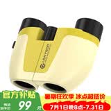 雷龙悦影10X22黄色儿童迷你高清高倍双筒望远镜小型便携儿童礼物