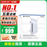 索尼（SONY）【国内保税仓】索尼ps5 slim/pro轻薄版体感家庭游戏机主机港版/日版支持VR/GTA6 PS5光盘驱动器保税仓（slim/pro通用）