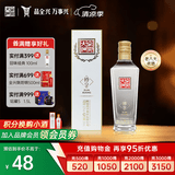 全兴大曲 【老八大名酒】樽享 52度浓香型纯粮酿造高度白酒 100ml 单瓶