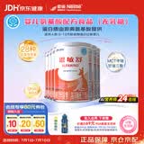 雀巢健康科学恩敏舒 无乳糖 氨基酸配方食品二代氨基酸强化OPO正品保证 400g*6