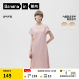 蕉内（Bananain）棉棉300S睡裙女士莫代尔夏季睡衣带杯短袖无袖吊带裙棉莫防走光 【短袖带杯】柔粉 M