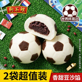 狗不理（GBL）2026美加墨世界杯足球卡通包360g/袋 共2袋 豆沙馅世界杯周边面点