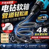 美丽新下水道疏通器管道疏通器电动厨房厕所马桶疏通加长4米弹簧