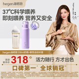 HEGEN海格恩新生婴儿奶瓶防胀气330ml6-12个月紫色运动水壶保温杯赫根