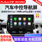 飞歌（FlyAudio）导航汽车载中控大屏一体车机适卡罗拉汉兰达朗逸途观轩逸CRV天籁 EC2PRO四核4+64+AHD后视+安装