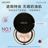 Aekyung Age20's爱敬三色星空黑气垫bb霜遮瑕持妆防晒粉底混油21#14g*2送女友礼物