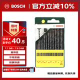 博世（BOSCH）金属麻花钻头套装（13件套）HSSR(不同长度)