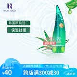 Holika Holika芦荟胶99%l舒缓保湿啫喱乳液面霜韩国原装进口清爽型啫喱250ml