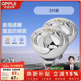 欧普照明 欧普照明 官方原装浴霸灯泡（红外线机制 取暖泡） E27通用取暖泡 （2只装）