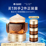 雅诗兰黛第五代小棕瓶熬夜眼霜15ml+5ml*3  淡纹黑眼圈七夕礼物