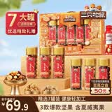 三只松鼠坚果零食礼盒1255g 零食礼包核桃夏威夷果榛子送礼企业团购