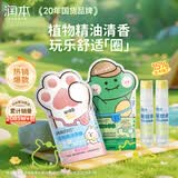 润本儿童植物精油香圈手环60条（森林+恐龙）+驱蚊喷雾30ml*2瓶