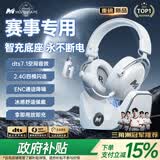 MICROKIA【三角洲冠军推荐|赛事专用】电竞游戏耳机头戴式蓝牙无线2.4G四模fps听声辨位吃鸡笔记本台式电脑