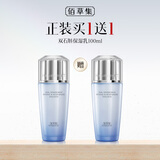 佰草集【双石斛】舒缓高保湿精华乳液100ml