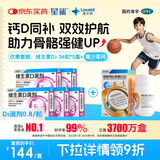 星鲨维生素d3滴剂36粒*5盒装儿童促钙吸收+碳酸钙d3咀嚼片青少年钙片儿童3-4-11-13-17岁助长高骨骼发育48粒
