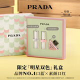 普拉达（PRADA）口红双支礼盒(唇膏020+001) 持久留香生日礼物送女友女生闺蜜