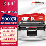 京呈MLT-D119S硒鼓适用三星scx4821hn墨盒SCX4621ns打印机碳粉4521FH ML-1610D2;1610/1610D3 4521D3打印机墨盒 【5000页】2500页易加粉硒鼓*2支