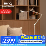 明基(BenQ) WiT Floor落地灯护眼阅读全光谱床头客厅卧室智能简约银
