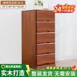 冯派 实木斗柜五斗柜现卧室代简约客厅抽屉式收纳柜子储物柜 40-5菱形 40*45*95