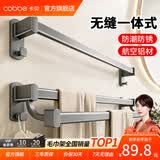卡贝（cobbe）枪灰浴室毛巾杆免打孔太空铝卫生间置物架单杆双杆浴巾架收纳架 枪灰-双杆毛巾杆-90CM