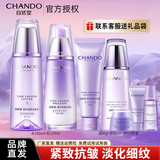 自然堂（CHANDO）护肤品套装水乳凝时抗皱紧致补水保湿淡纹化妆品送七夕礼物礼盒女 1.冰肌水+乳液