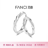 范琦（Fanci）莫比乌斯恋爱频率对戒一对相爱同频情侣戒指生日礼物纪念日送女友 恋爱频率对戒【京J仓发货】