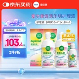 爱尔康 傲滴乐明隐形眼镜多功能护理液420*2+118ml 清洁保湿进口
