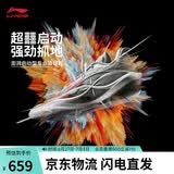 李宁韦德808 5 ULTRA v2 烟花丨男子轻量高回弹篮球专业比赛鞋ABAV045