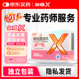 [枭雄] 阿伐那非片0.2g*3片/盒  官方旗舰店京东自营