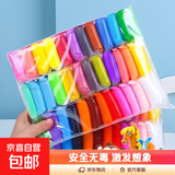 超轻粘土24色儿童手办橡皮泥无毒太空彩泥幼儿园手工diy12色玩具 12色*8包共计96袋黏土
