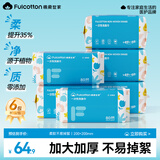 棉柔世家（FulCotton）棉柔世家加大版婴儿绵柔巾【80抽*6包】加厚擦脸巾一次性洗脸巾