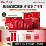 韩束红蛮腰礼盒水乳精华面霜护肤品套装化妆品抗皱紧致女生日礼物