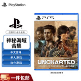 PlayStation 索尼PS5游戏光盘  全新盒装 海外版 PS5游戏软件 神秘海域 盗贼传奇合集（中文）