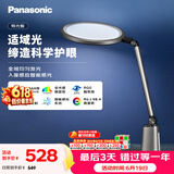 松下（Panasonic）护眼台灯全光谱导光板学生学习家用卧室床头灯致儒PRO