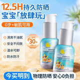 Masata新加坡进口儿童防晒霜防水防汗晒伤0-6-12岁宝宝专用物理防晒2瓶
