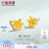 六福珠宝 黄金耳钉栀子花足金耳环生日礼物女 计价G01G0027DS 约1.00克