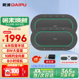 戴浦（DAIPU）视频会议DP-BM60*2全向麦克风12米拾音一拖二无线级联智能降噪USB蓝牙桌面扬声器40-80㎡会议室