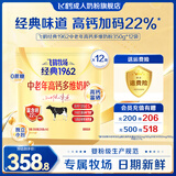 飞鹤奶粉 中老年奶粉成人 老人高钙补充钙多种维生素牛奶粉 【经典味道 营养升级】350g*12袋