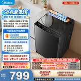 美的（Midea）随心洗波轮洗衣机全自动家用 10公斤 专利免清洗 除菌除螨 MB10V56T 以旧换新 补贴