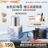 卡姿兰（Carslan）[牛仔限定]黑磁粉底液常规版P02 30g 遮瑕水润持妆混油七夕礼物女