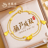 老凤祥黄金手链女款2026新款足金葫芦首饰生日纪念日礼物送女朋友老婆