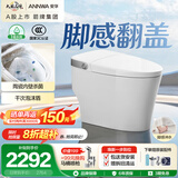 安华A7MAX全智能马桶泡沫盾脚感虹吸NiL313M 305坑距免费送装座便器