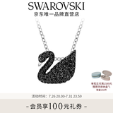 施华洛世奇【生日礼物】Swan天鹅项链女吊坠轻奢送女友女 镀白金色（小） 5347330