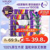 唯洁雅纸巾抽纸家用整箱4层90抽20包S码餐巾纸湿水不易破面巾纸