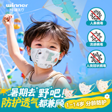 稳健棉里层儿童防晒口罩3-6岁独立装 一只一袋20只透气防尘防花粉过敏