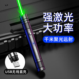 惠斯特H5售楼沙盘激光笔远射强光绿光手电筒USB直充红外线教鞭户外工地驾校指示激光灯天文指星笔镭射笔