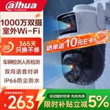 dahua大华无线wifi监控摄像头 云台球机监控器1000万高清360度全景无死角带全彩夜视手机远程可对话P10A