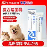 可鲁复合溶菌酶抗菌凝胶消毒皮肤感染伤口愈合皮肤屏障10g 全新升级版